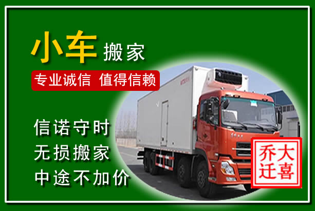 沂源物品搬运