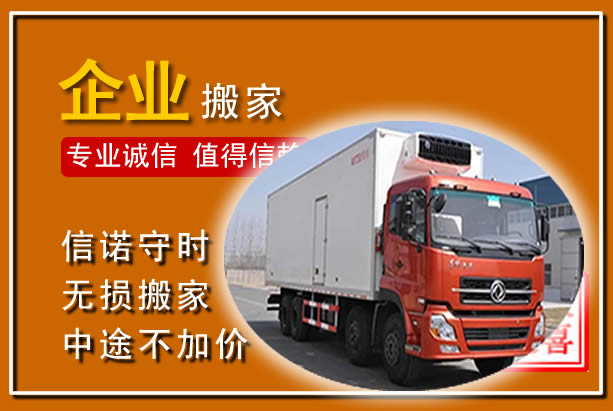 沂源工厂单位搬迁