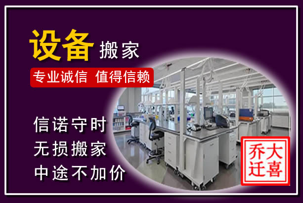 沂源仪器设备搬运