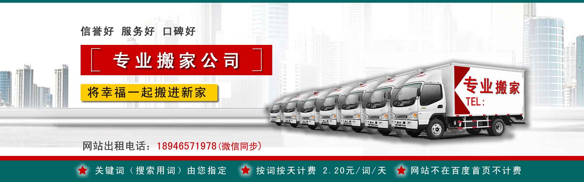 沂源公司搬迁